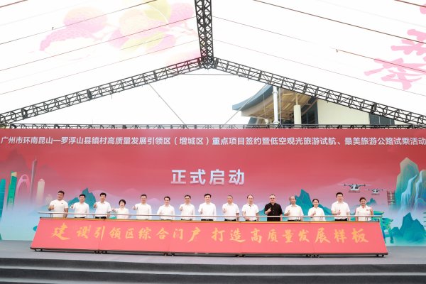 昆明配资平台 投700亿建设引领区！增城布下“引湾入山”大局