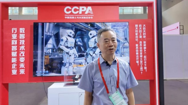免费股票配资平台官网 2025中国混凝土与水泥制品行业大会暨国际博览会在广州召开
